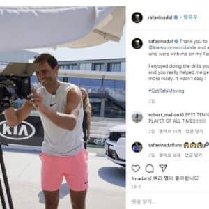 나달과 기아자동차의 낭만