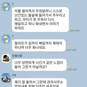 아파트 관리실 아저씨 너무 불친절하네요 
