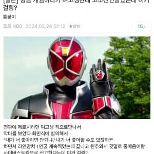 여고생한테 통매음 선언당한 디시인 
