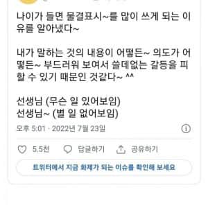 나이가 들면 물결 표시~를 많이 쓰게 되는 이유
