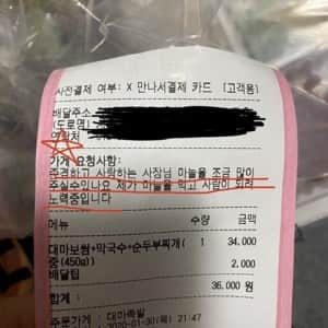 어느 보쌈집 주문자의 요구사항 