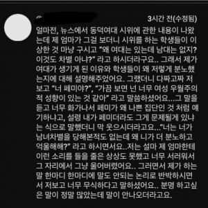 엄마한테 팩폭당하고 아무말도 못하는 딸