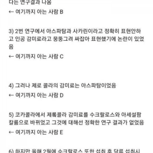 맨날 제로콜라로 싸움나는 이유