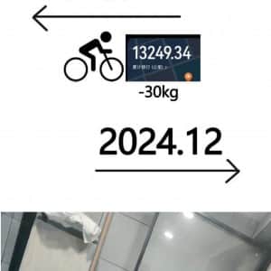 1년에 30kg 감량하는 법