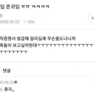 신입이 재직증명서 발급해 달라길래 무슨 용도냐니까.. 