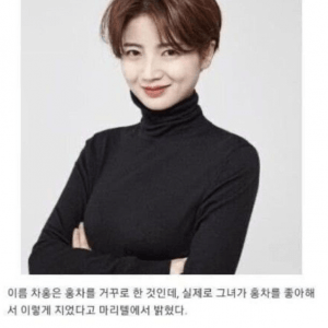 좋아하는 음식으로 예명지은 사람 