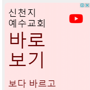 빠꾸없는 신천지 근황