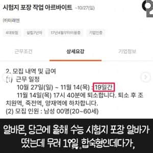 호불호 갈리는 남자 알바 ㄹㅇ
