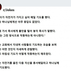 기도 시스템을 완벽히 이해한 아이 