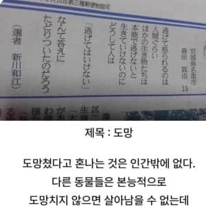 13살 일본 아이가 쓴 글