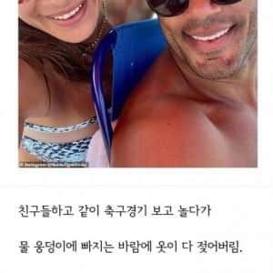 여자친구 집에서 하룻밤 보낸후 결혼 결심한 남자