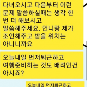20대 여사장을 대하는 40대 아줌마 직원 수준