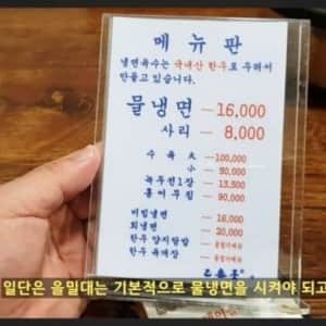 요즘 선 넘은 평양냉면 가격
