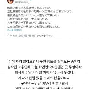 현재 ㅈ됐다는 일본 구인난의 숨겨진 진실 ㄷ 