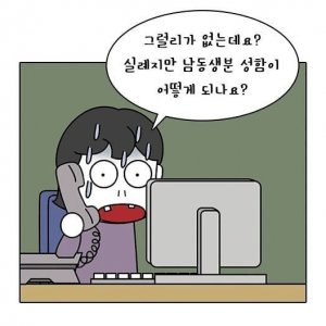 국제면허증 발급했는데 남동생 이름이 적혀있어요