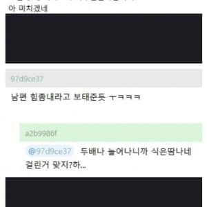 숨겨둔 비상금이 늘어나서 놀란 유부남