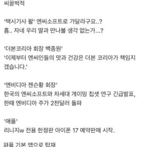 뇌절 온 엔씨소프트 블라인드 근황