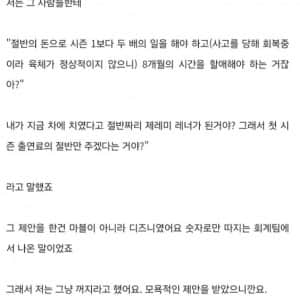 호크아이 슨배님 근황...
