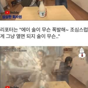 마시기 힘든 걸로 유명한 일본술