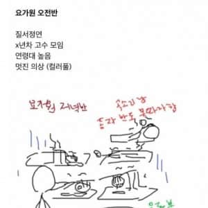 요가, 필라테스 오전반, 오후반 차이