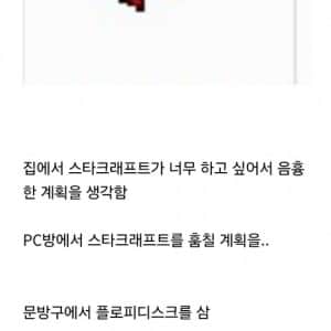 어렸을 때 PC방에서 게임 훔쳐온 방법