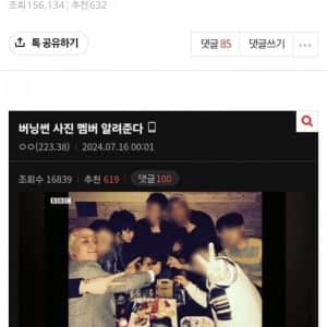 손흥민 이번 이슈에 대한 여초의 선넘는 글  