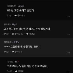 보름 넘은 남친한테 꽃 한송이 사달라고 했다가 헤어졌다