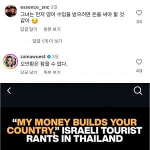최근 논란중인 이스라엘 관광객 행동