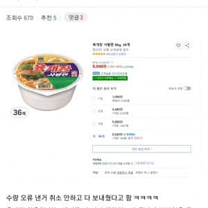쿠팡 육개장 사태 모두의 예상대로 결론 남