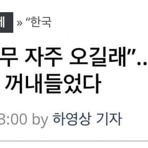 “한국인 너무 자주 와” 일본 결국 특단의 조치