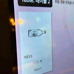 술집에서 가로 시켰더니 직원이 눈치보면서 이렇게 놓고 감 
