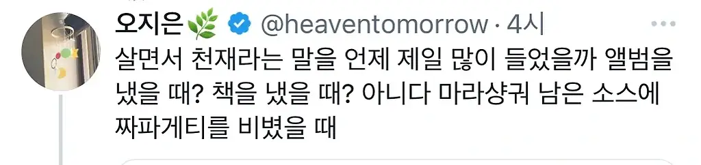 미친 마라샹궈 처리 레시피