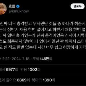 1년 내내 취업 준비하다 현타 온다는 요즘 2030들 