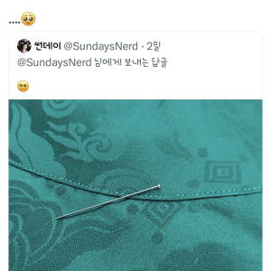 교수 "바느질을 너무 잘해서 재봉틀로 한 것 같다"