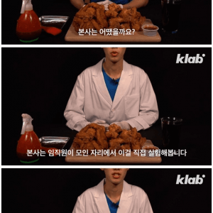 양념치킨 분무기로 뿌려서 계약해지