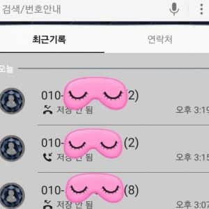 여자에게 차였습니다 