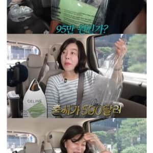 무려 81만원짜리 명품 비닐