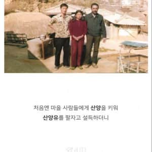 임실 치즈가 유명해진 이유