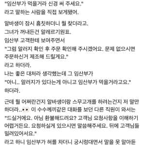 임산부의 스무고개