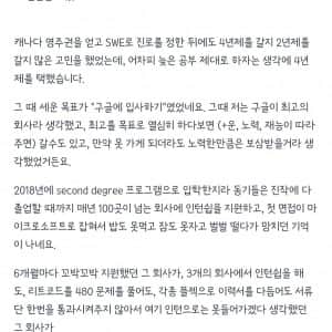 나이 40살에 구글 인턴으로 취업했던 한국 사람