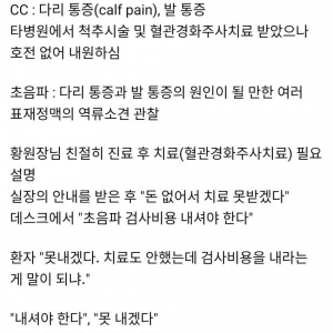 유명한 의사 멘탈 터뜨려버린 83세 할아버지 