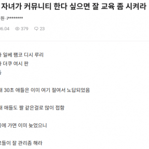 2030이 커뮤한다고 하면 노답 
