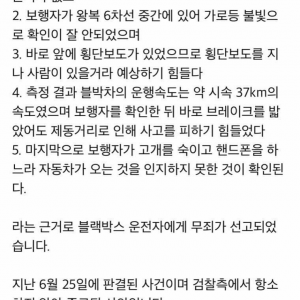 전치 24주가 나왔지만 무죄받은 판결 