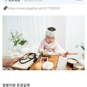 남편이 와이프에게 혼난 이유