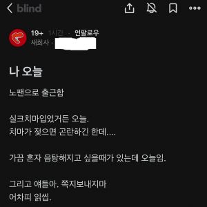 노팬티로 출근한 블라녀 ㅗㅜㅑ