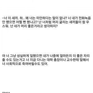 야간알바 1달차 해고당한 편붕이