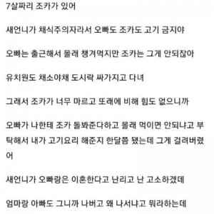 새언니가 나 고소하겠대 