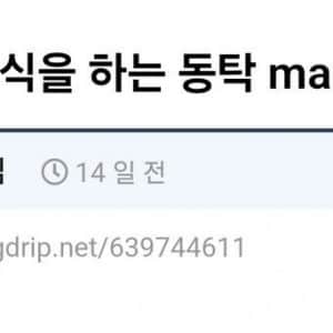 여포에게 최고급 말고기 육회 대접한 동탁