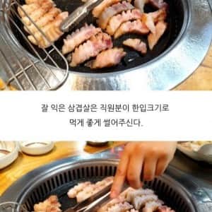 비계 90% 삼겹살 후기들 