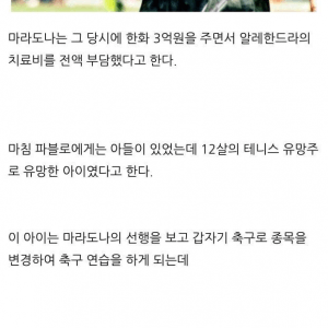 친구 딸의 3억 치료비를 모두 부담한 사람